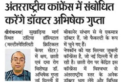 Dainik Bhaskar